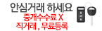 중고차에 대한 모든것!